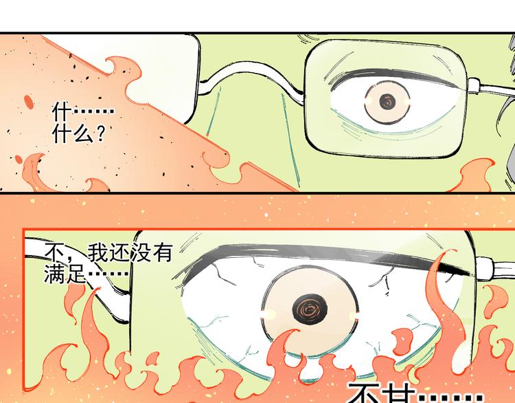 俺哥来自深山韩漫全集-第32话 买手机无删减无遮挡章节图片 