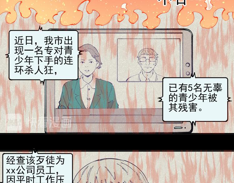俺哥来自深山韩漫全集-第32话 买手机无删减无遮挡章节图片 