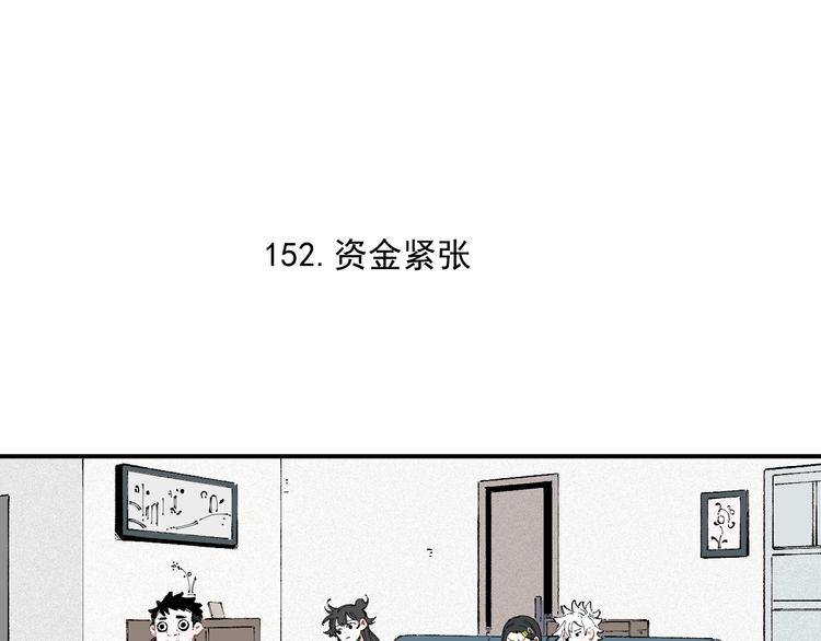 俺哥来自深山韩漫全集-第32话 买手机无删减无遮挡章节图片 