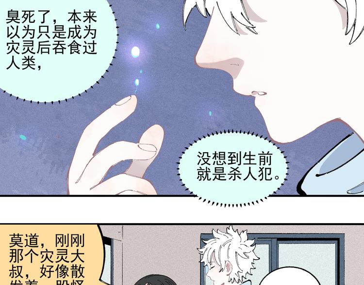 俺哥来自深山韩漫全集-第32话 买手机无删减无遮挡章节图片 