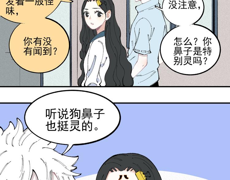 俺哥来自深山韩漫全集-第32话 买手机无删减无遮挡章节图片 