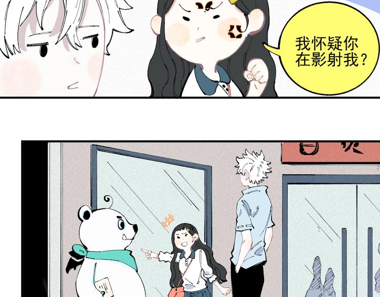 俺哥来自深山韩漫全集-第32话 买手机无删减无遮挡章节图片 