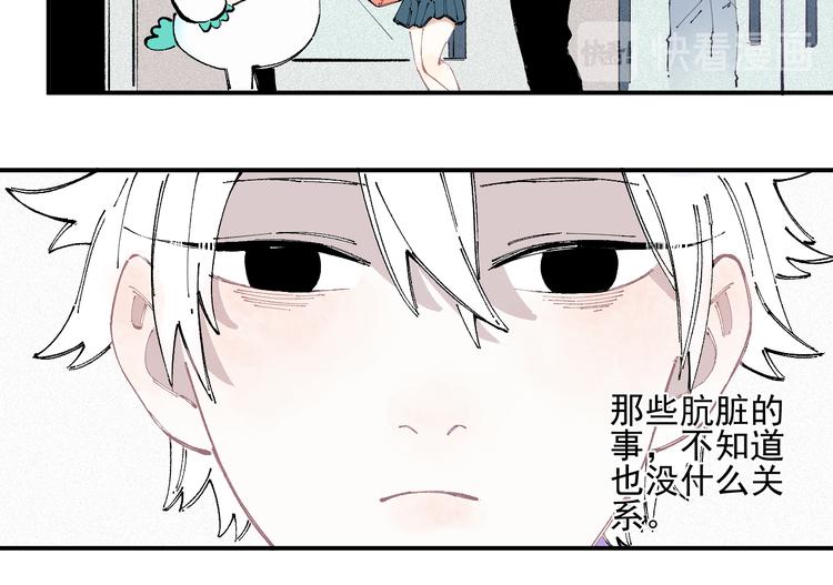 俺哥来自深山韩漫全集-第32话 买手机无删减无遮挡章节图片 