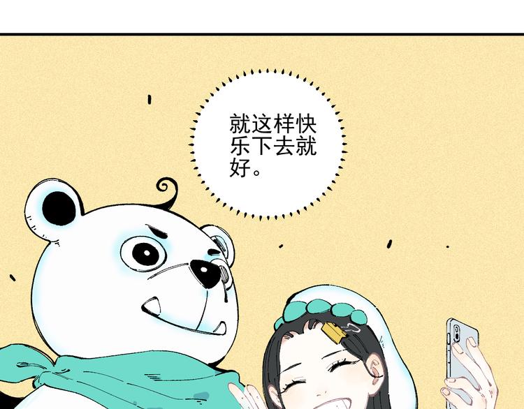 俺哥来自深山韩漫全集-第32话 买手机无删减无遮挡章节图片 