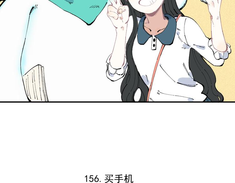 俺哥来自深山韩漫全集-第32话 买手机无删减无遮挡章节图片 