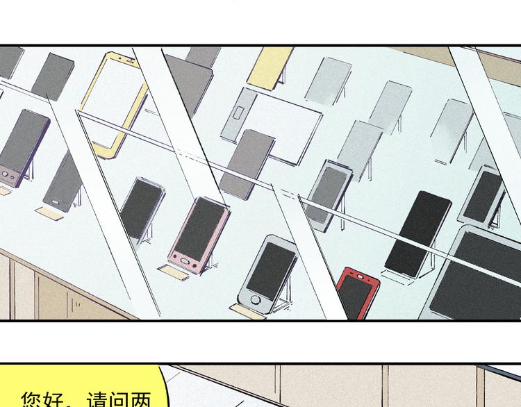 俺哥来自深山韩漫全集-第32话 买手机无删减无遮挡章节图片 