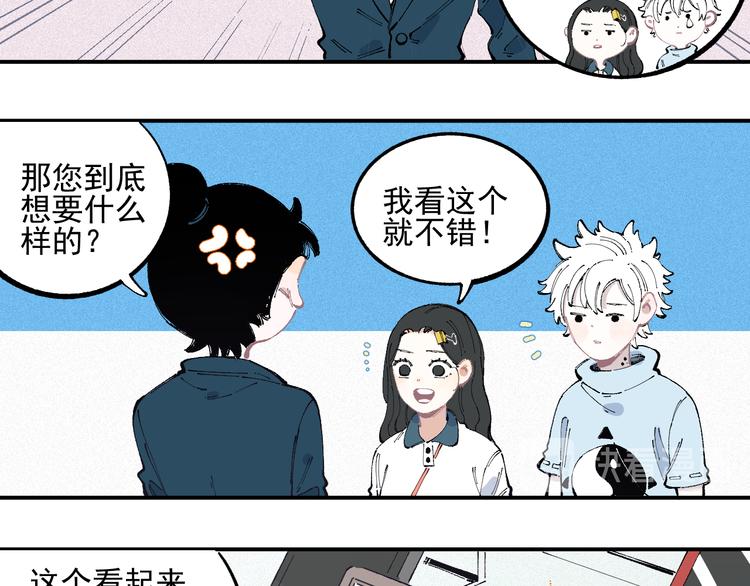 俺哥来自深山韩漫全集-第32话 买手机无删减无遮挡章节图片 