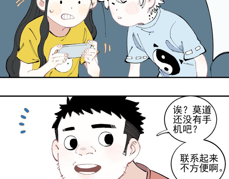 俺哥来自深山韩漫全集-第32话 买手机无删减无遮挡章节图片 