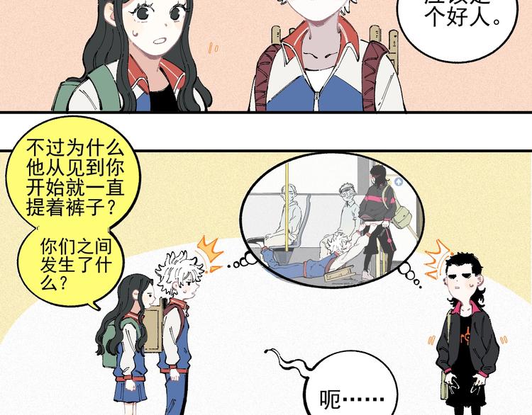 俺哥来自深山韩漫全集-第32话 买手机无删减无遮挡章节图片 