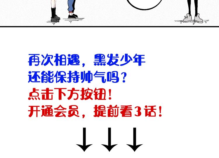 俺哥来自深山韩漫全集-第32话 买手机无删减无遮挡章节图片 
