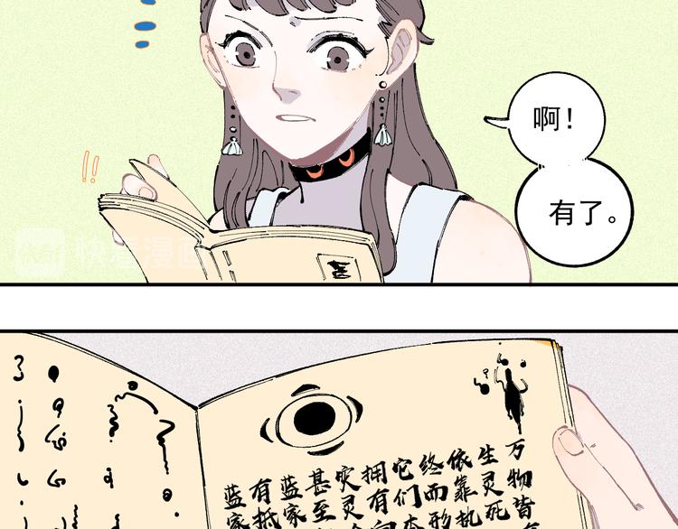 俺哥来自深山韩漫全集-第33话 申止语无删减无遮挡章节图片 