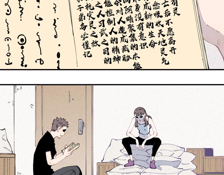 俺哥来自深山韩漫全集-第33话 申止语无删减无遮挡章节图片 