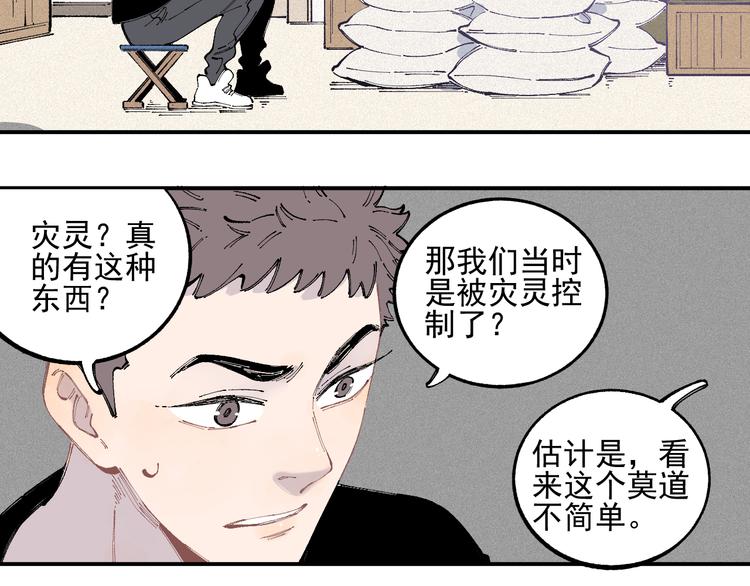 俺哥来自深山韩漫全集-第33话 申止语无删减无遮挡章节图片 