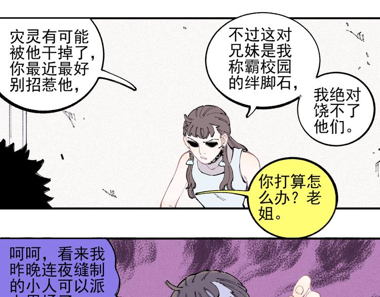 俺哥来自深山韩漫全集-第33话 申止语无删减无遮挡章节图片 