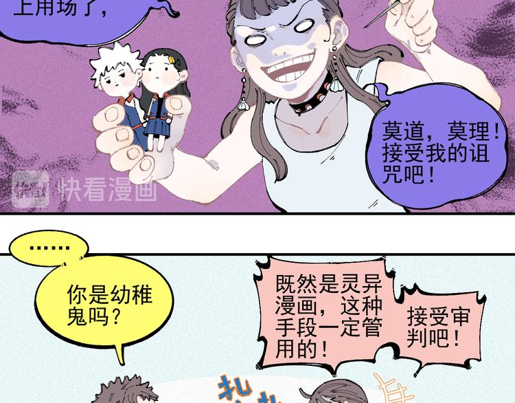 俺哥来自深山韩漫全集-第33话 申止语无删减无遮挡章节图片 