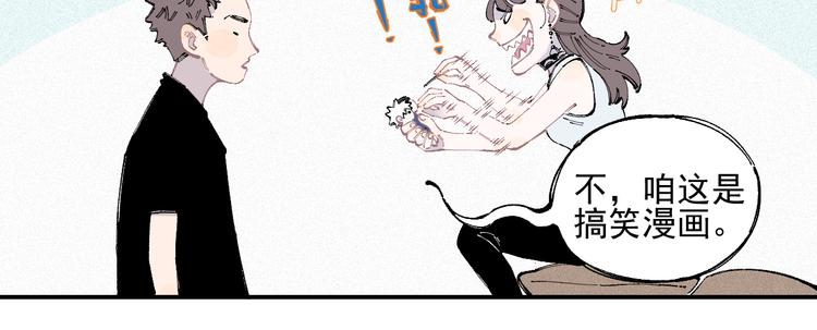俺哥来自深山韩漫全集-第33话 申止语无删减无遮挡章节图片 