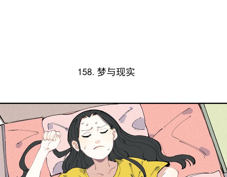俺哥来自深山韩漫全集-第33话 申止语无删减无遮挡章节图片 