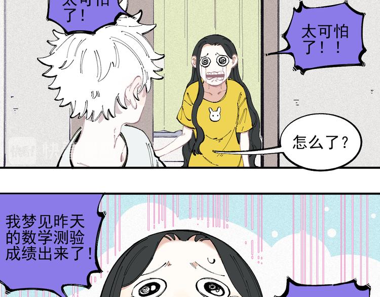 俺哥来自深山韩漫全集-第33话 申止语无删减无遮挡章节图片 