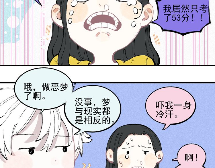 俺哥来自深山韩漫全集-第33话 申止语无删减无遮挡章节图片 