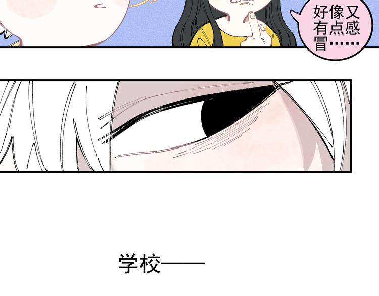 俺哥来自深山韩漫全集-第33话 申止语无删减无遮挡章节图片 