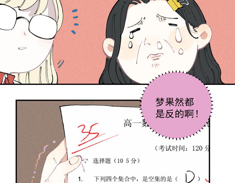 俺哥来自深山韩漫全集-第33话 申止语无删减无遮挡章节图片 