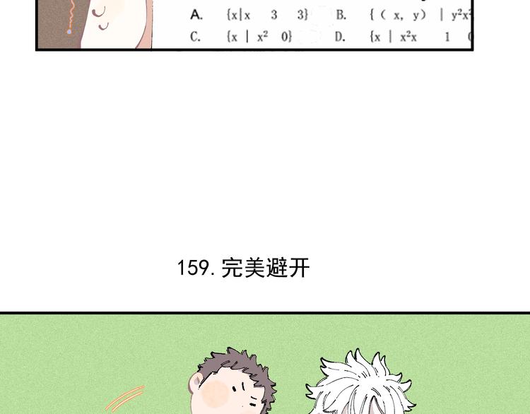 俺哥来自深山韩漫全集-第33话 申止语无删减无遮挡章节图片 