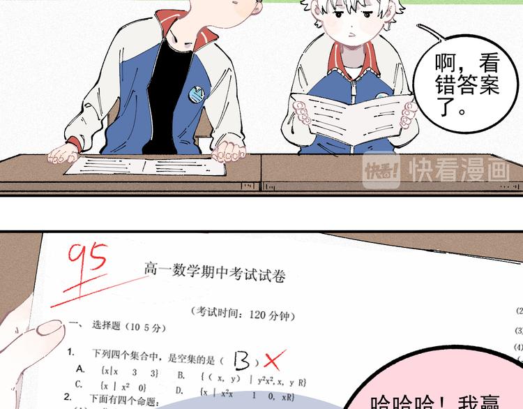 俺哥来自深山韩漫全集-第33话 申止语无删减无遮挡章节图片 