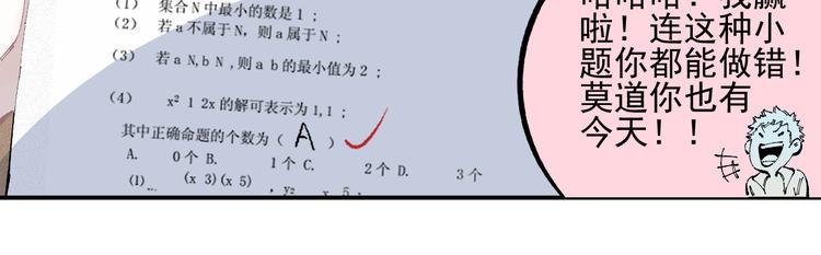 俺哥来自深山韩漫全集-第33话 申止语无删减无遮挡章节图片 