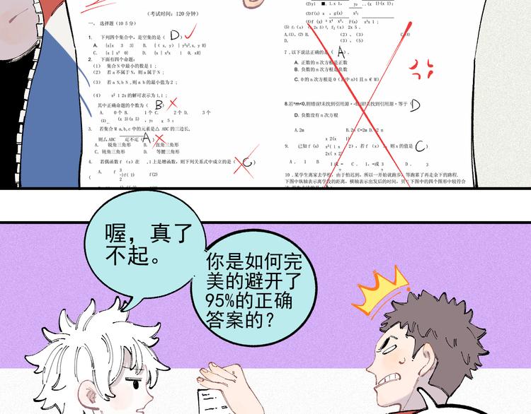 俺哥来自深山韩漫全集-第33话 申止语无删减无遮挡章节图片 