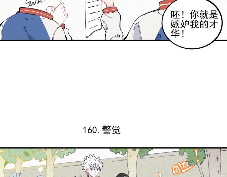 俺哥来自深山韩漫全集-第33话 申止语无删减无遮挡章节图片 