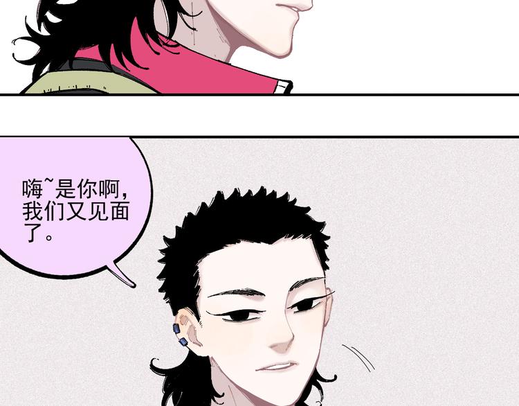 俺哥来自深山韩漫全集-第33话 申止语无删减无遮挡章节图片 