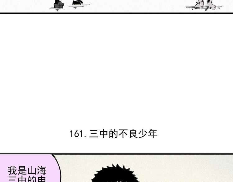俺哥来自深山韩漫全集-第33话 申止语无删减无遮挡章节图片 