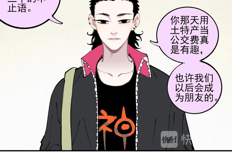 俺哥来自深山韩漫全集-第33话 申止语无删减无遮挡章节图片 