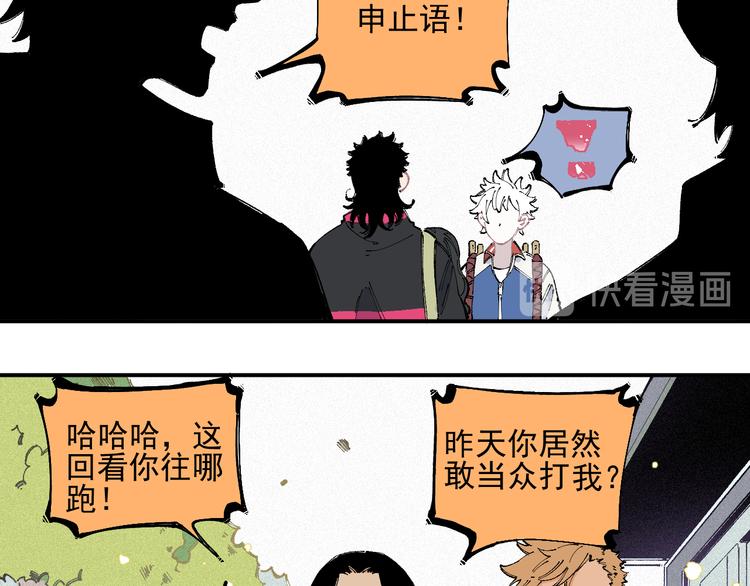 俺哥来自深山韩漫全集-第33话 申止语无删减无遮挡章节图片 