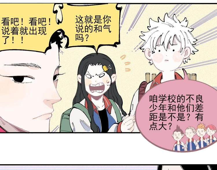 俺哥来自深山韩漫全集-第33话 申止语无删减无遮挡章节图片 