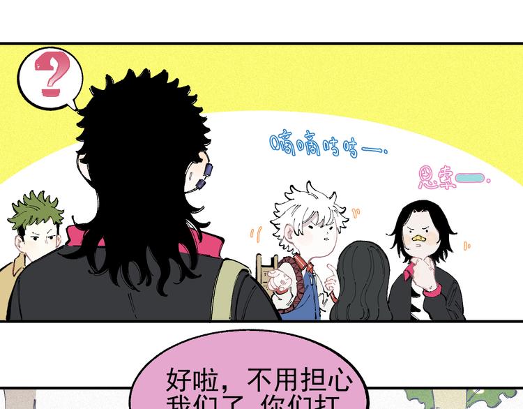 俺哥来自深山韩漫全集-第33话 申止语无删减无遮挡章节图片 
