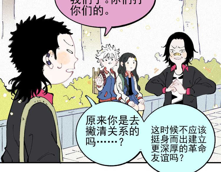 俺哥来自深山韩漫全集-第33话 申止语无删减无遮挡章节图片 