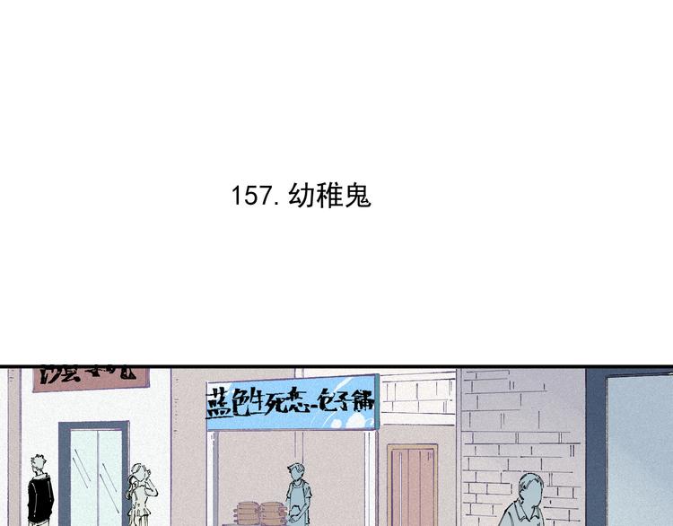 俺哥来自深山韩漫全集-第33话 申止语无删减无遮挡章节图片 