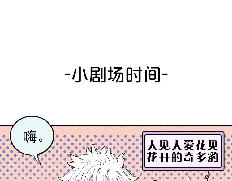 俺哥来自深山韩漫全集-第33话 申止语无删减无遮挡章节图片 