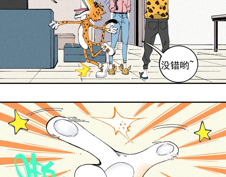 俺哥来自深山韩漫全集-第33话 申止语无删减无遮挡章节图片 