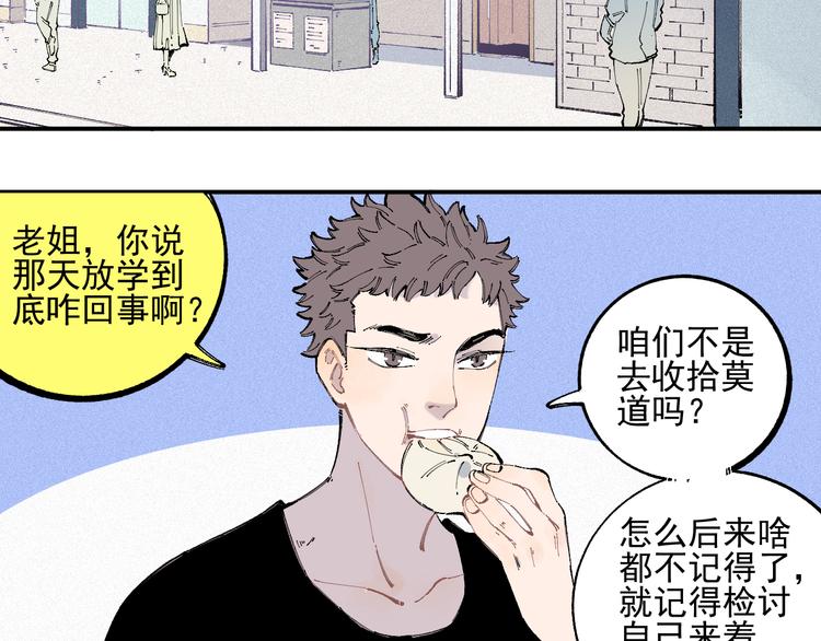俺哥来自深山韩漫全集-第33话 申止语无删减无遮挡章节图片 
