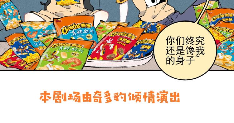俺哥来自深山韩漫全集-第33话 申止语无删减无遮挡章节图片 