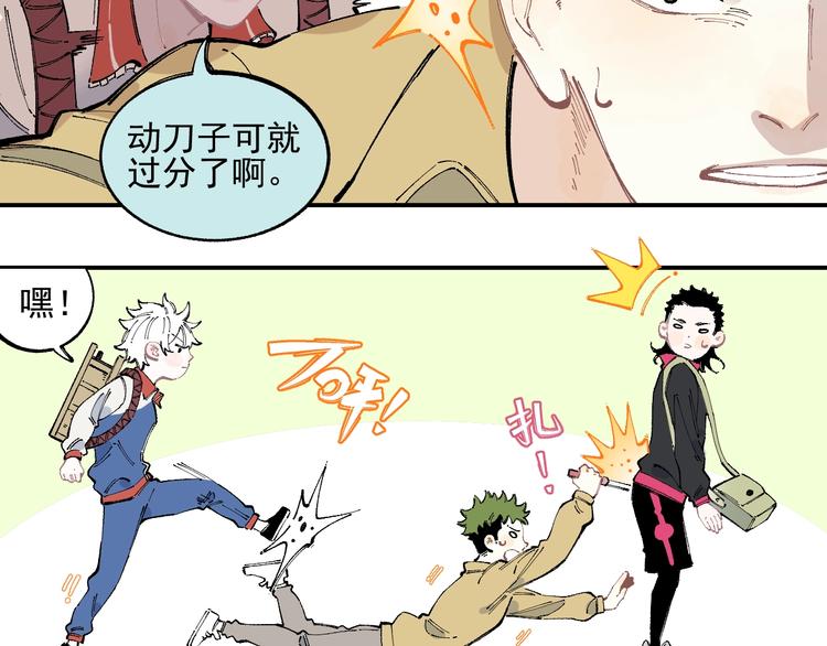 俺哥来自深山韩漫全集-第33话 申止语无删减无遮挡章节图片 