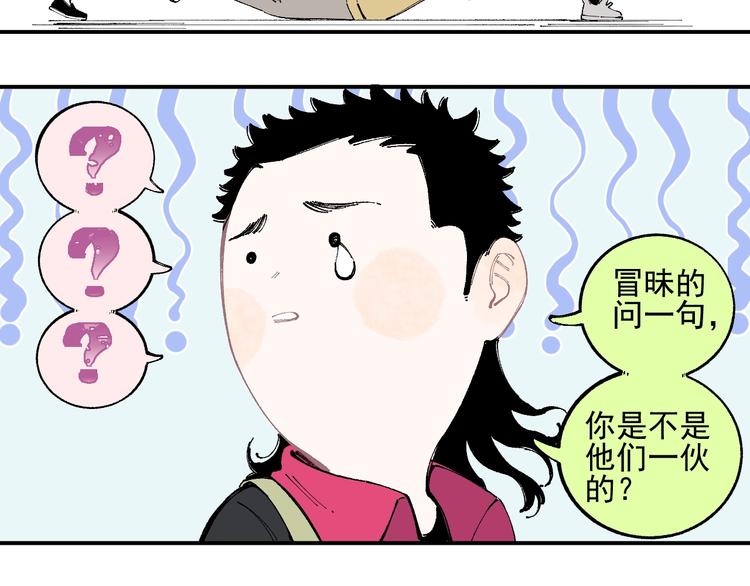 俺哥来自深山韩漫全集-第33话 申止语无删减无遮挡章节图片 