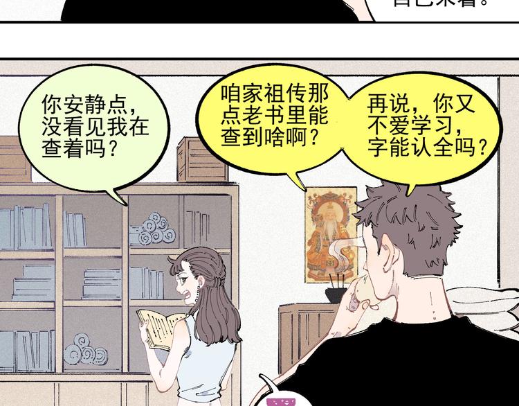 俺哥来自深山韩漫全集-第33话 申止语无删减无遮挡章节图片 