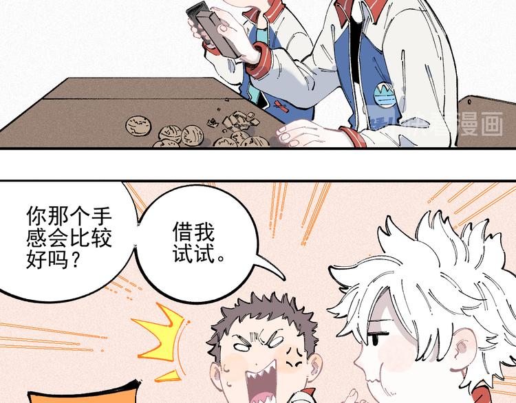 俺哥来自深山韩漫全集-第35话 学校日常无删减无遮挡章节图片 