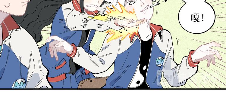 俺哥来自深山韩漫全集-第35话 学校日常无删减无遮挡章节图片 