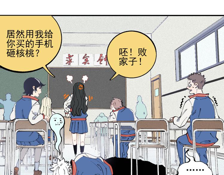 俺哥来自深山韩漫全集-第35话 学校日常无删减无遮挡章节图片 