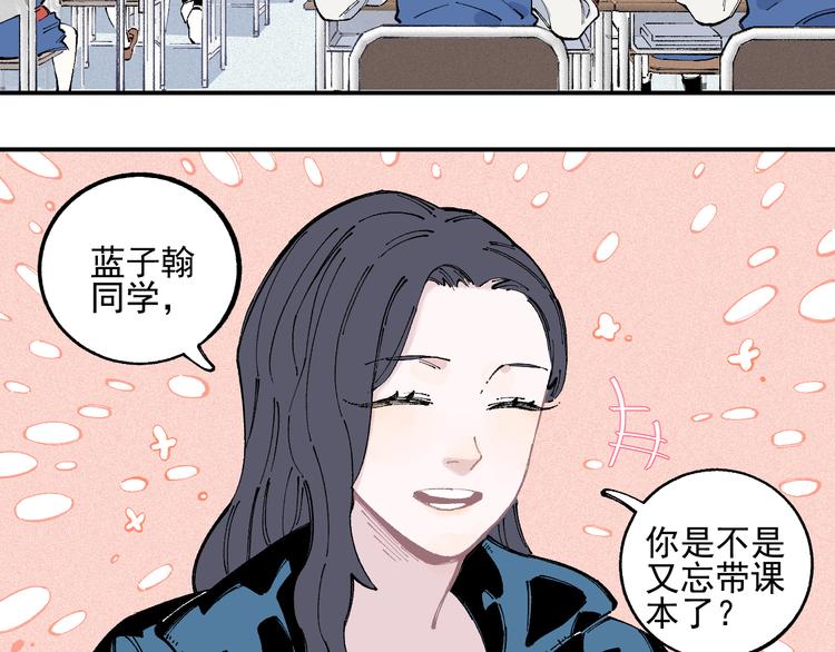 俺哥来自深山韩漫全集-第35话 学校日常无删减无遮挡章节图片 