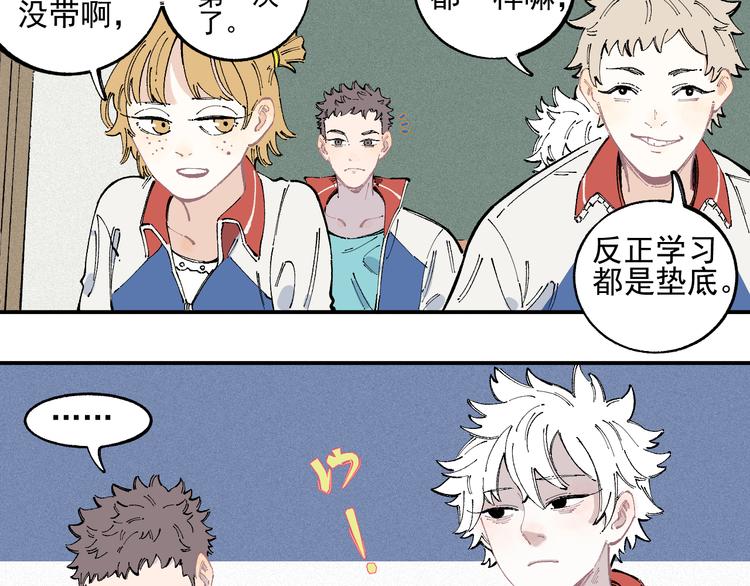 俺哥来自深山韩漫全集-第35话 学校日常无删减无遮挡章节图片 